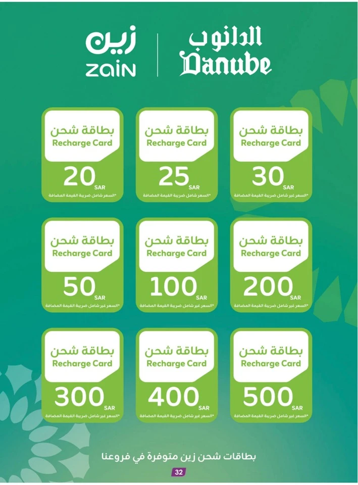 Danube Home Shopping Promotion