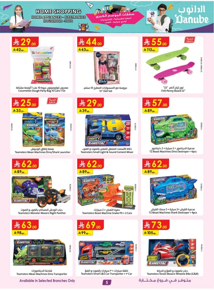 Danube Home Shopping Promotion