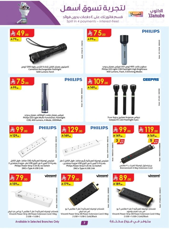 Danube Home Shopping Promotion