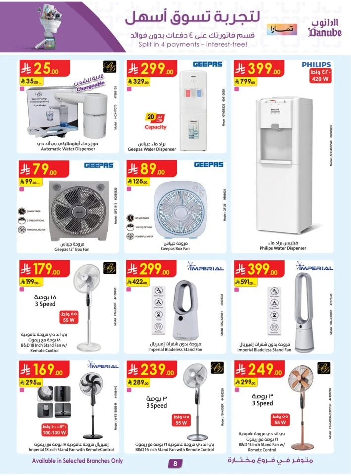 Danube Home Shopping Promotion