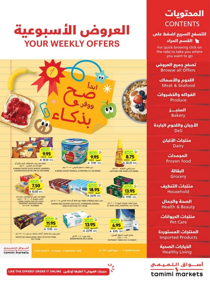 Tamimi Markets Smart Saver