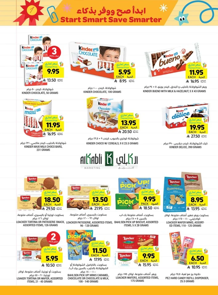 Tamimi Markets Smart Saver
