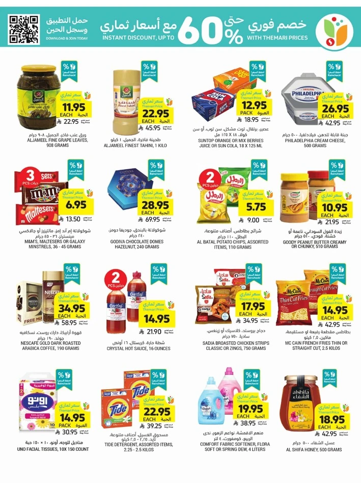 Tamimi Markets Smart Saver