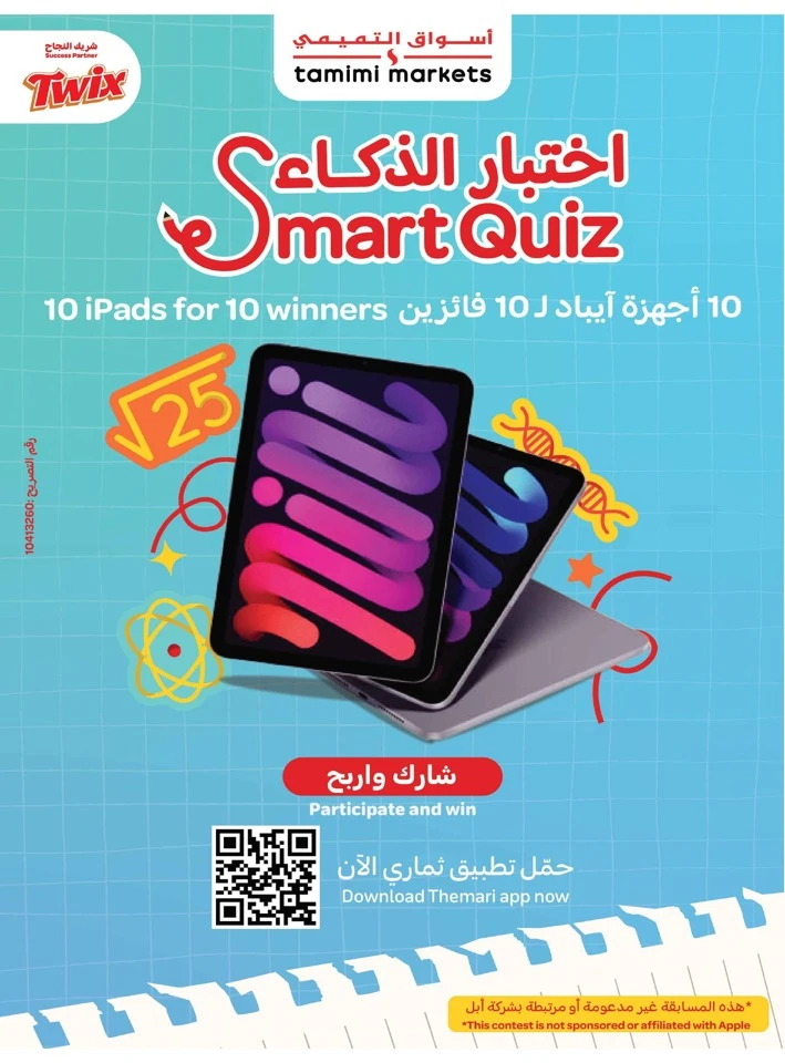 Tamimi Markets Smart Saver