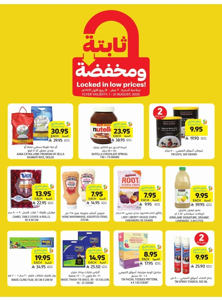 Tamimi Markets Smart Saver