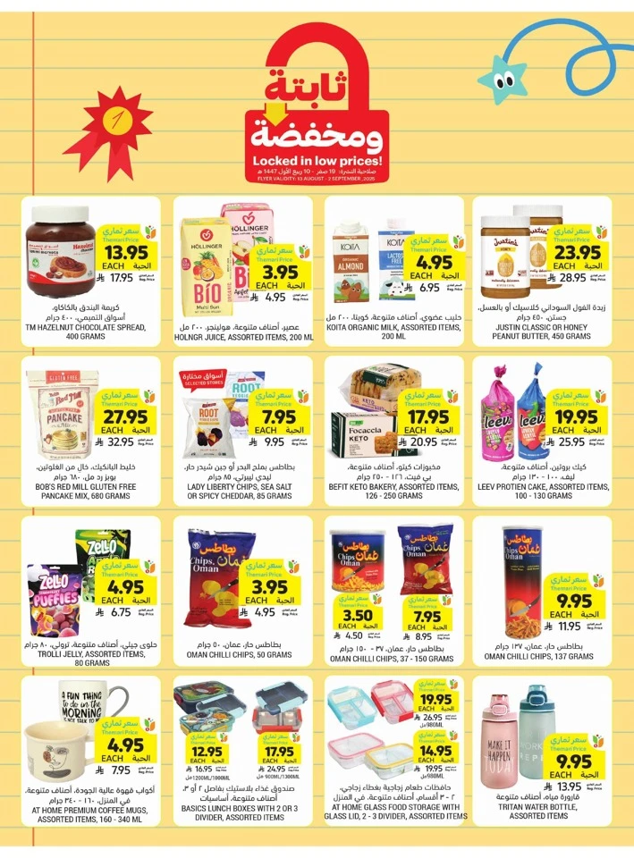 Tamimi Markets Smart Saver
