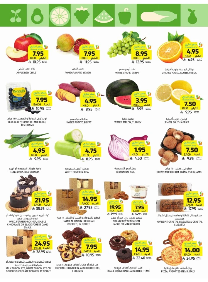 Tamimi Markets Smart Saver