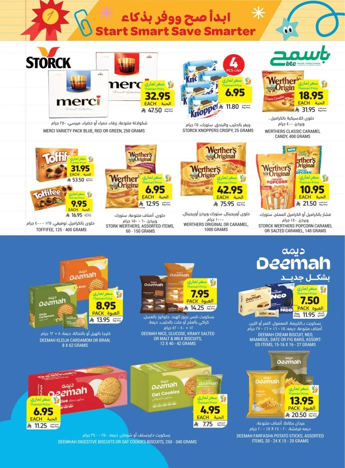 Tamimi Markets Smart Saver