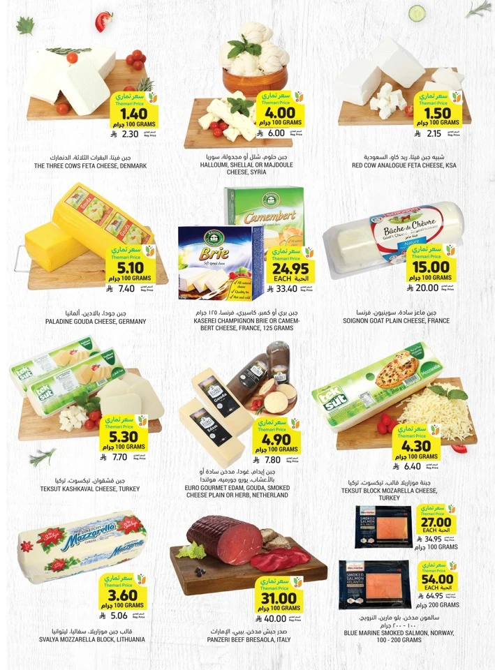 Tamimi Markets Smart Saver