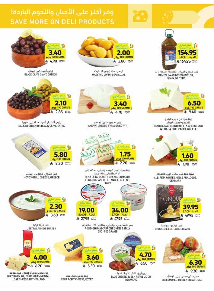Tamimi Markets Smart Saver