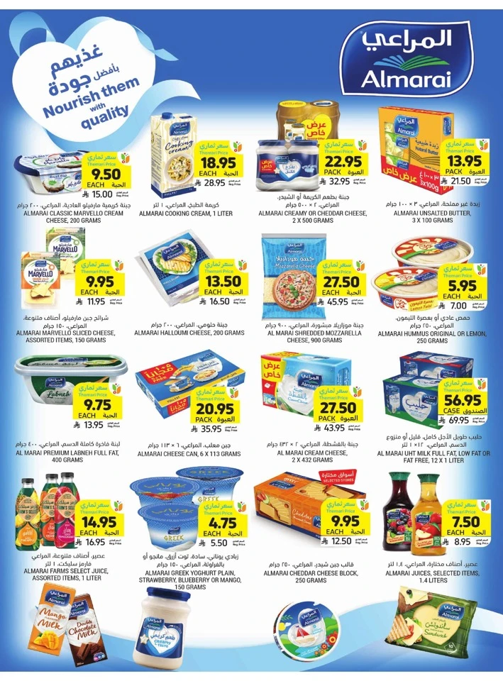 Tamimi Markets Smart Saver