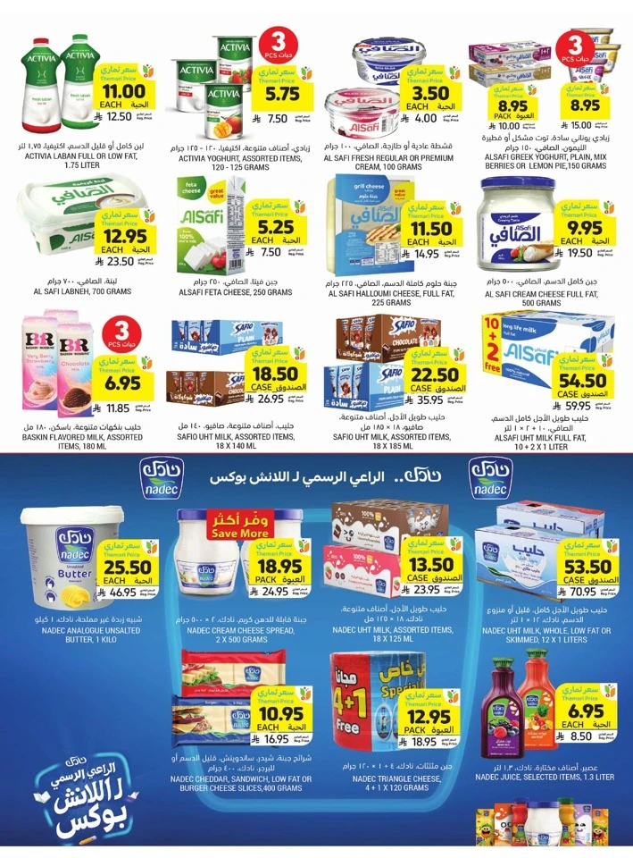 Tamimi Markets Smart Saver