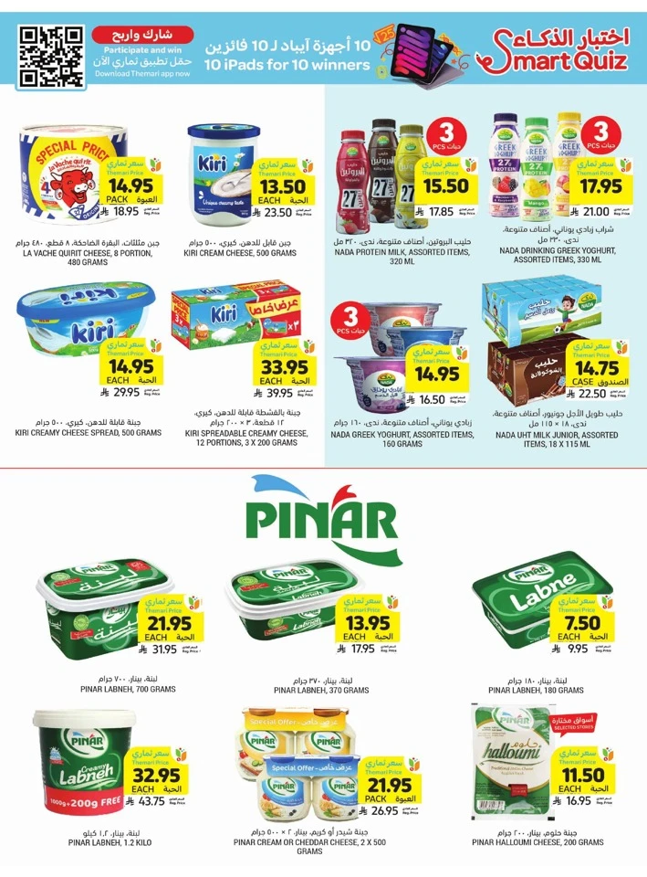 Tamimi Markets Smart Saver