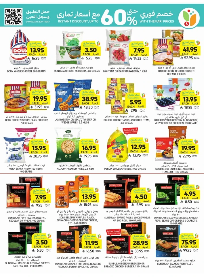 Tamimi Markets Smart Saver