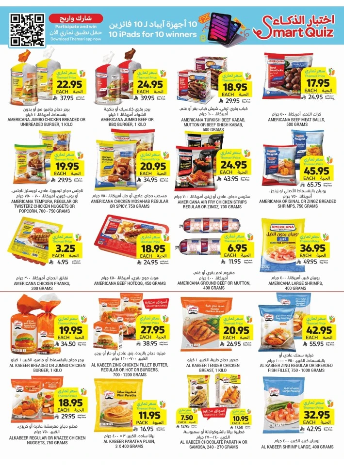 Tamimi Markets Smart Saver