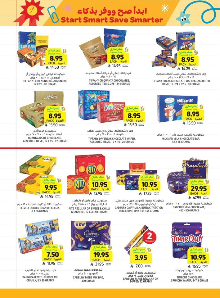 Tamimi Markets Smart Saver