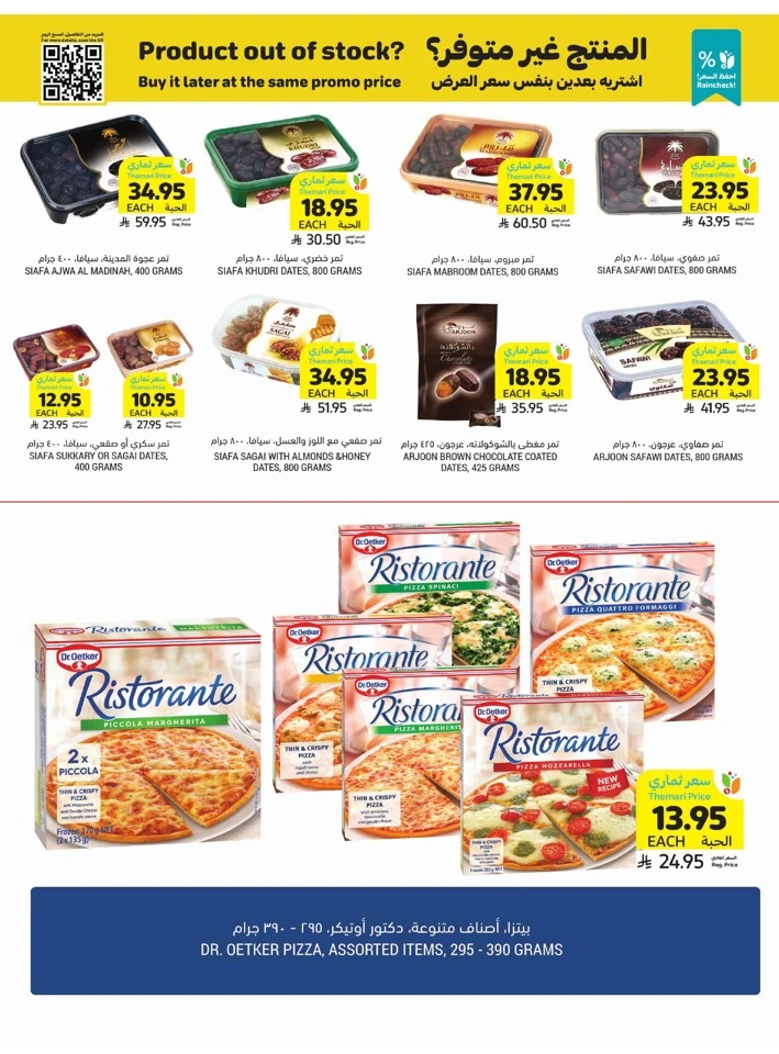 Tamimi Markets Smart Saver
