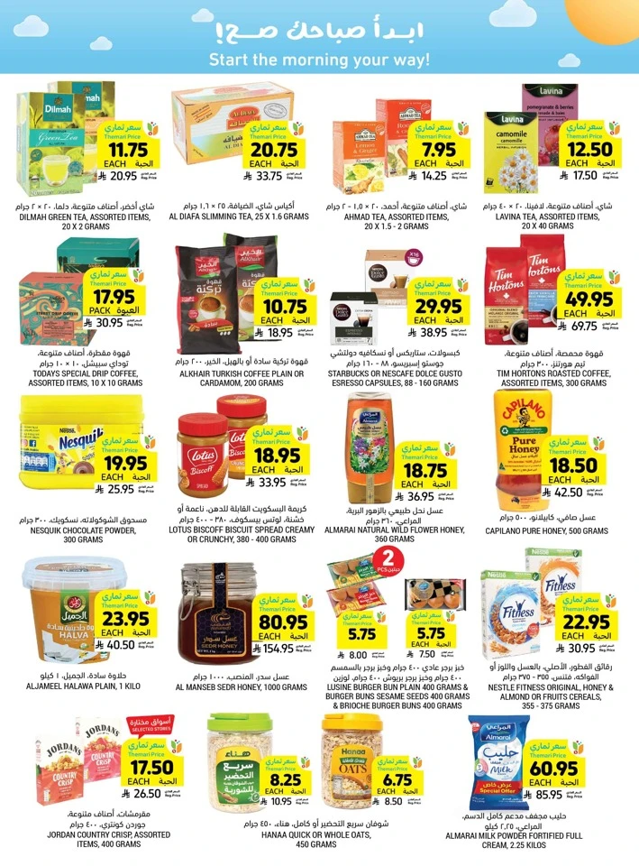 Tamimi Markets Smart Saver