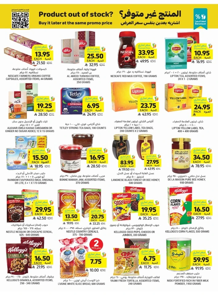 Tamimi Markets Smart Saver