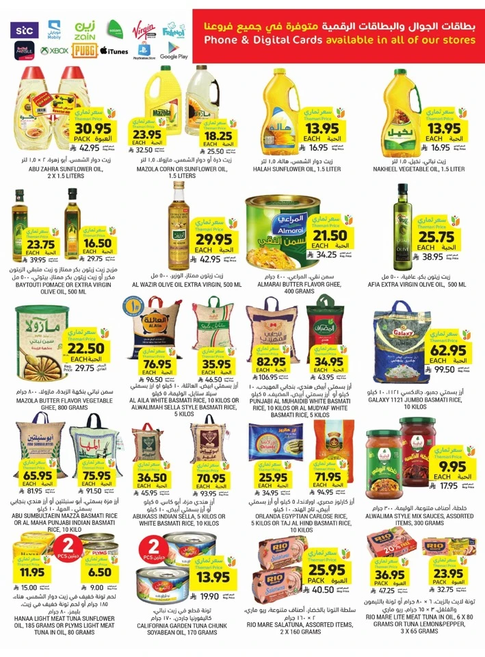 Tamimi Markets Smart Saver