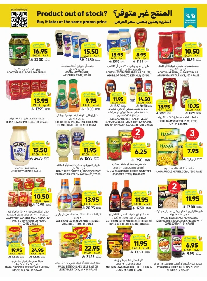 Tamimi Markets Smart Saver
