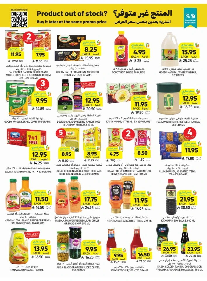 Tamimi Markets Smart Saver