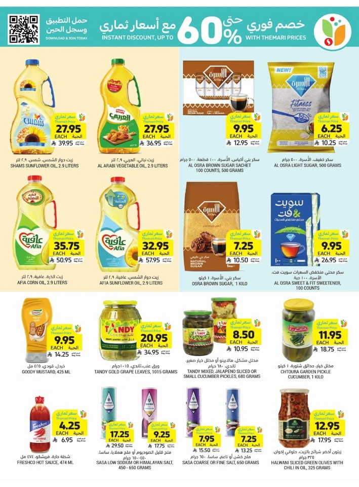 Tamimi Markets Smart Saver