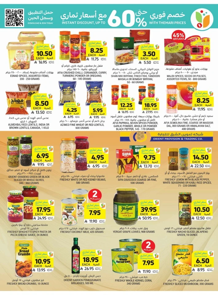 Tamimi Markets Smart Saver