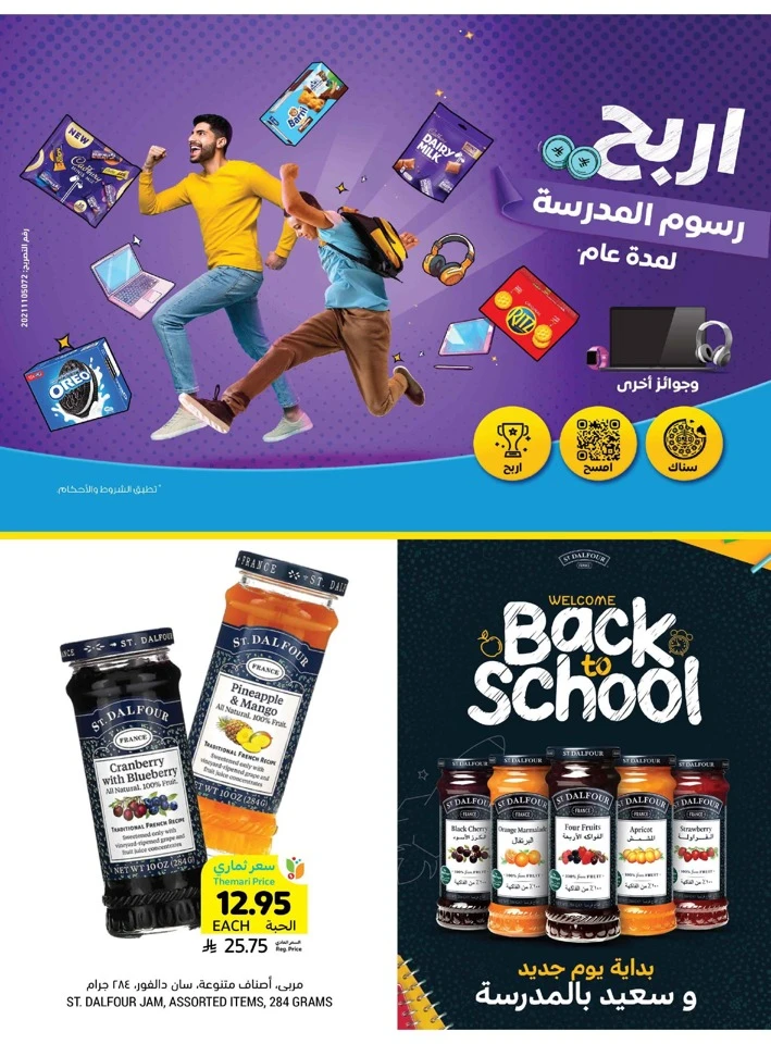 Tamimi Markets Smart Saver