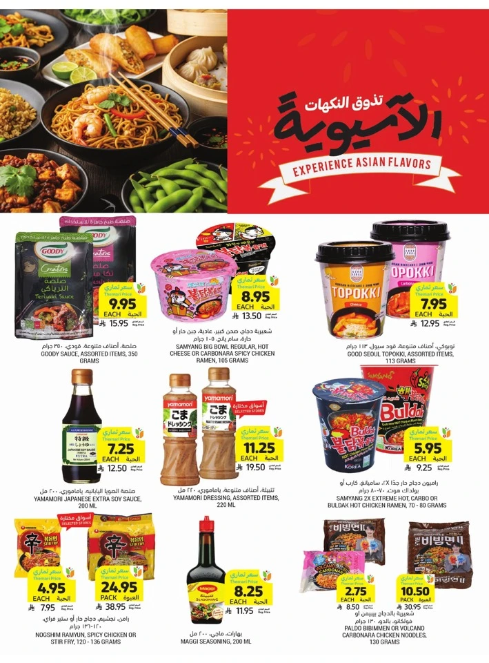 Tamimi Markets Smart Saver