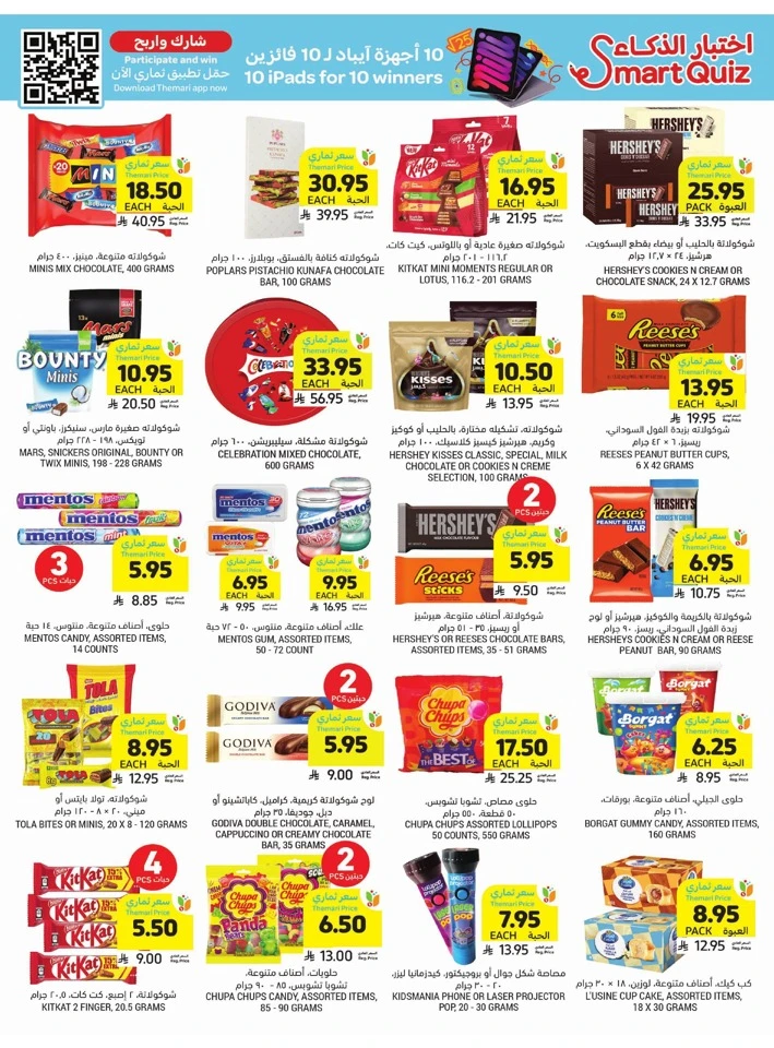 Tamimi Markets Smart Saver