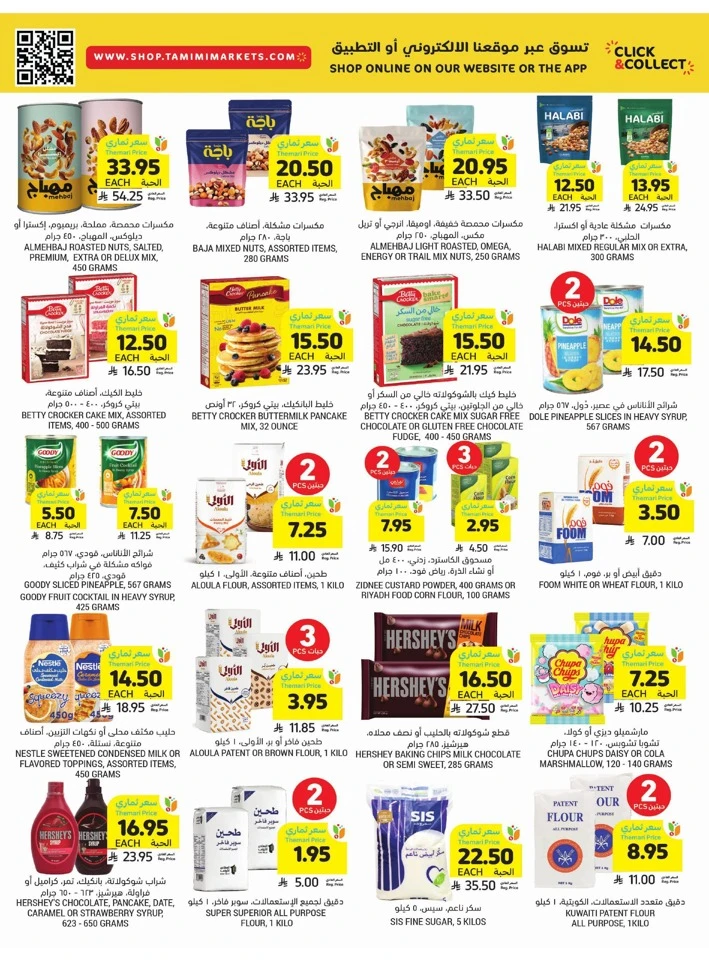 Tamimi Markets Smart Saver