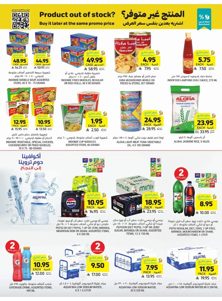Tamimi Markets Smart Saver