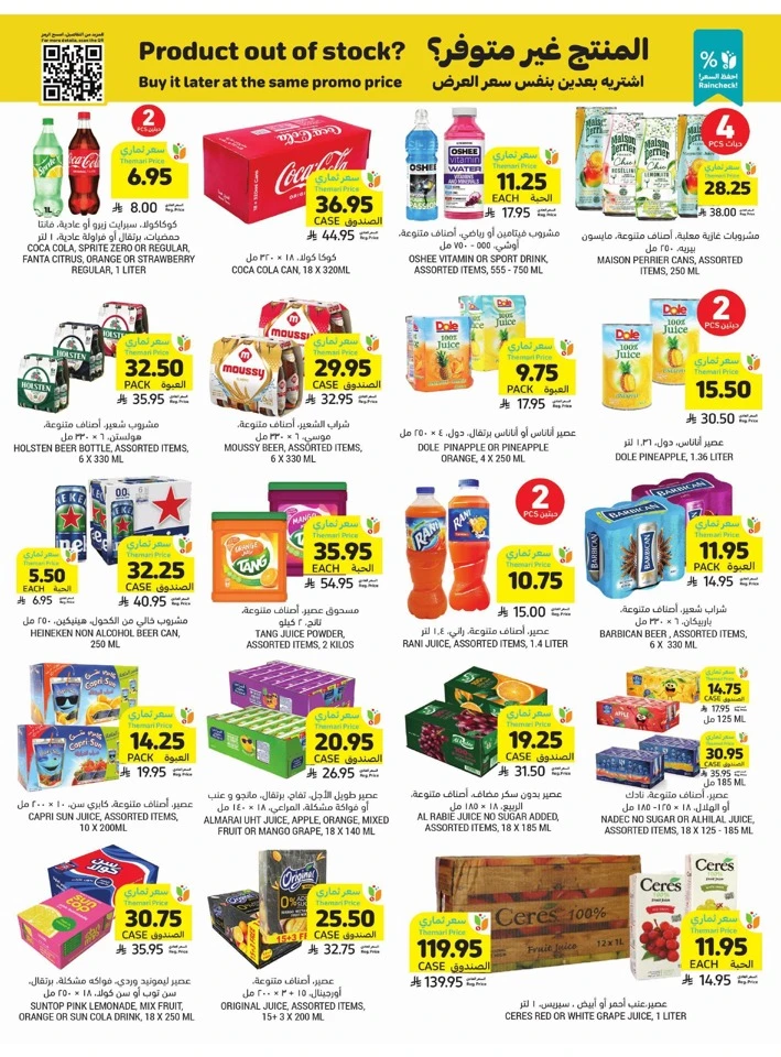 Tamimi Markets Smart Saver