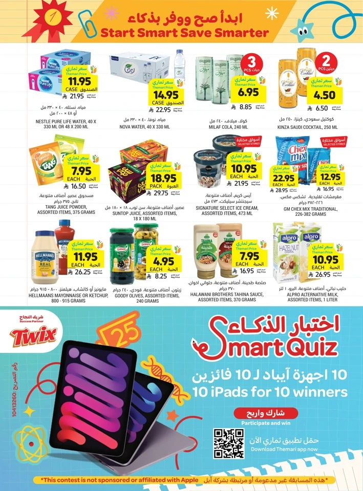 Tamimi Markets Smart Saver