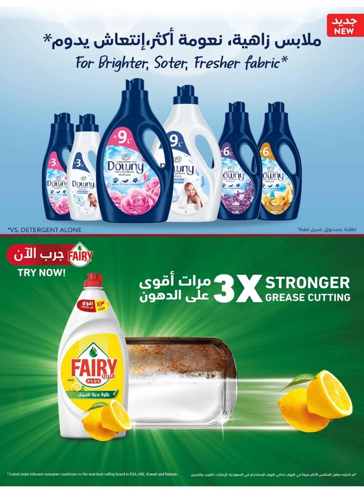 Tamimi Markets Smart Saver