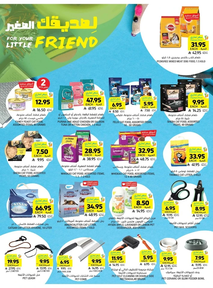 Tamimi Markets Smart Saver