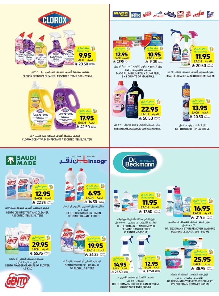 Tamimi Markets Smart Saver