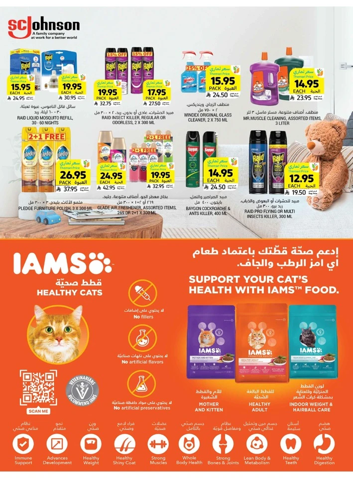 Tamimi Markets Smart Saver
