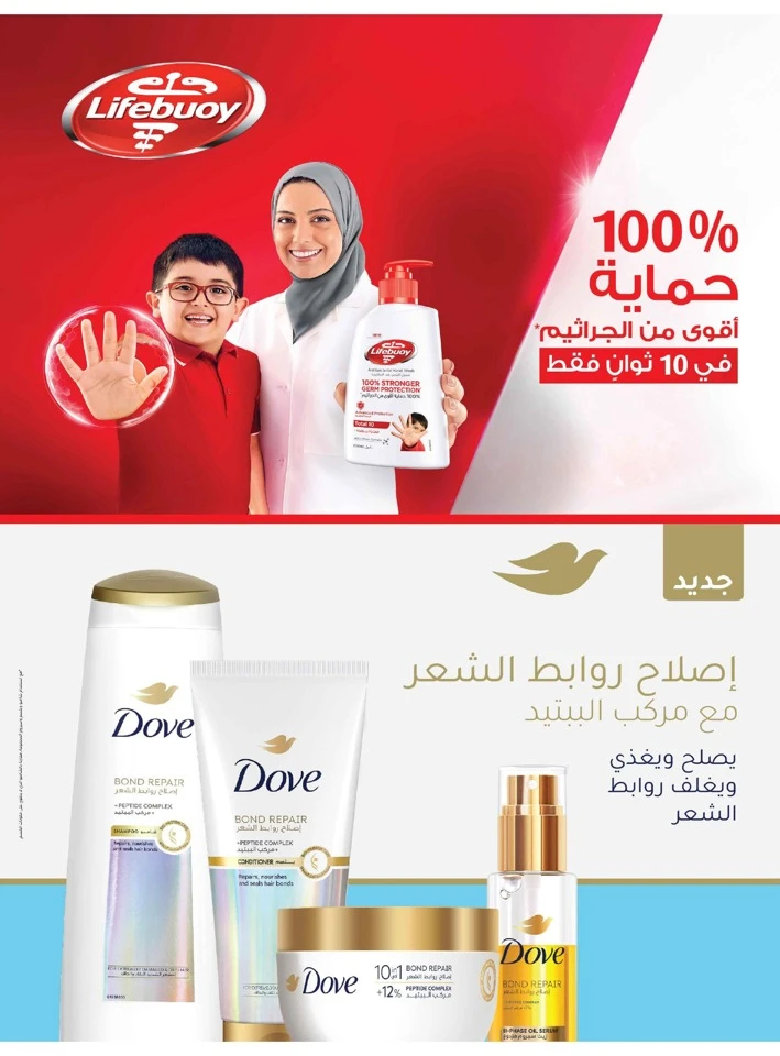 Tamimi Markets Smart Saver