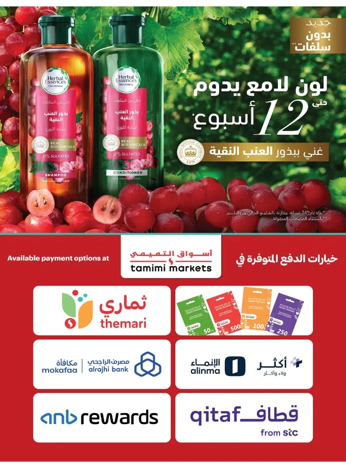 Tamimi Markets Smart Saver