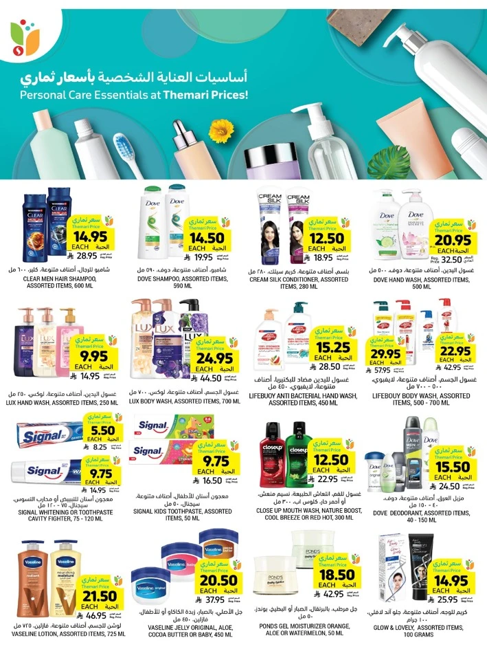 Tamimi Markets Smart Saver