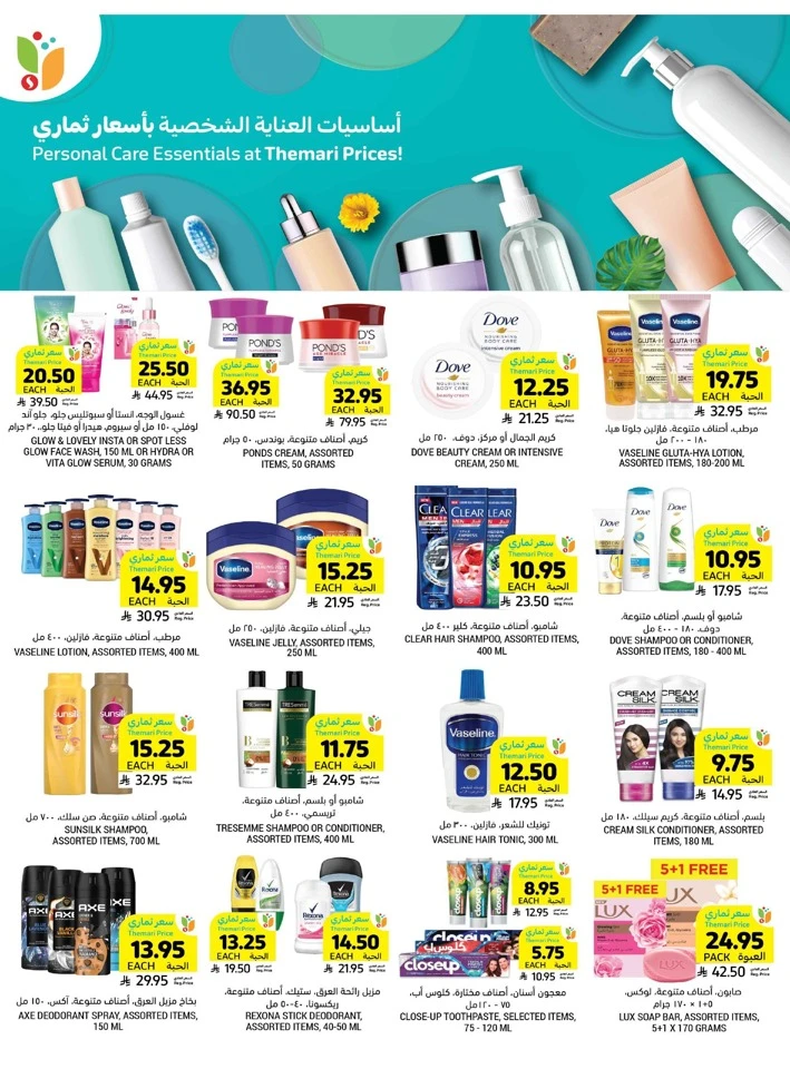 Tamimi Markets Smart Saver