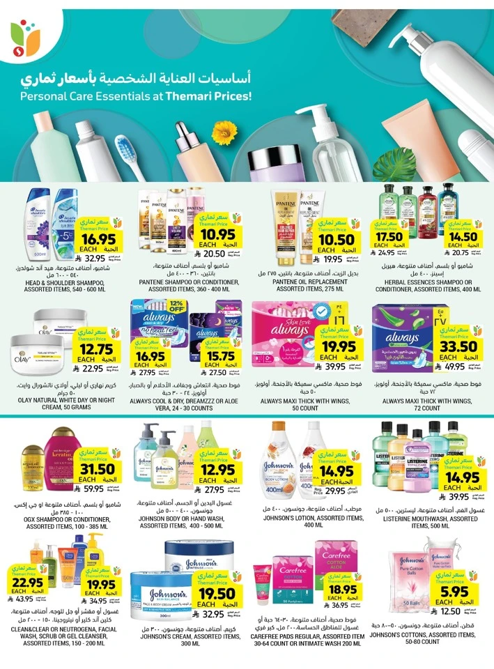 Tamimi Markets Smart Saver