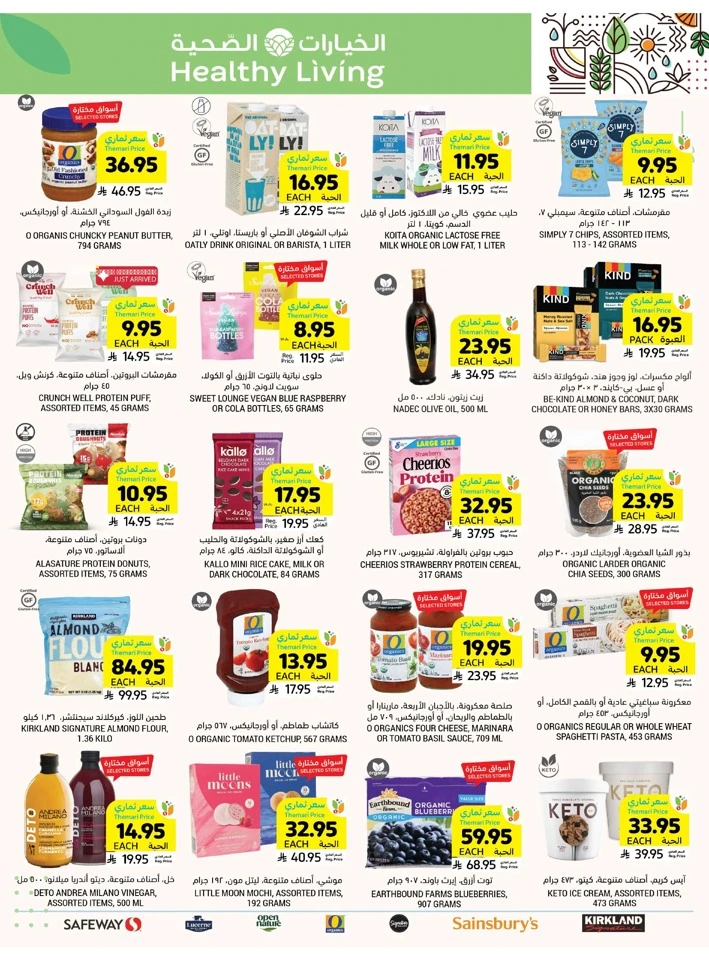 Tamimi Markets Smart Saver