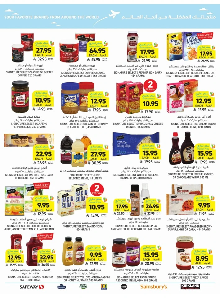 Tamimi Markets Smart Saver