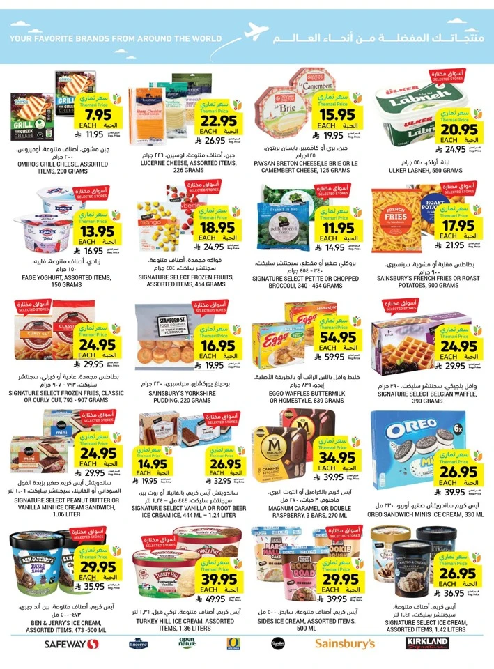 Tamimi Markets Smart Saver