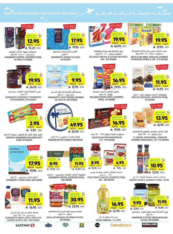 Tamimi Markets Smart Saver
