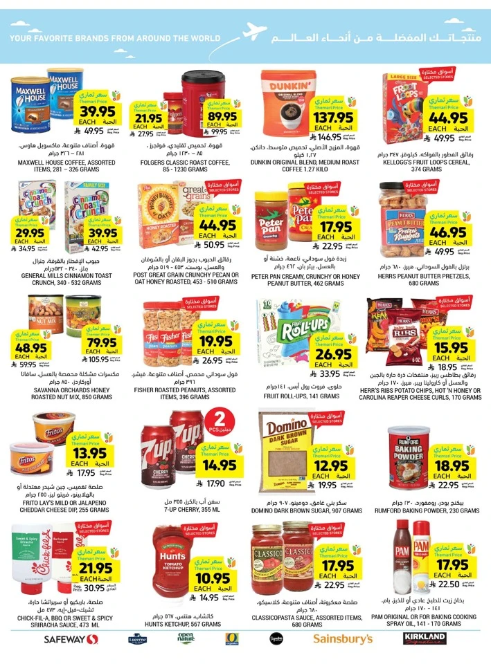 Tamimi Markets Smart Saver