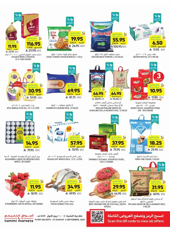 Tamimi Markets Smart Saver